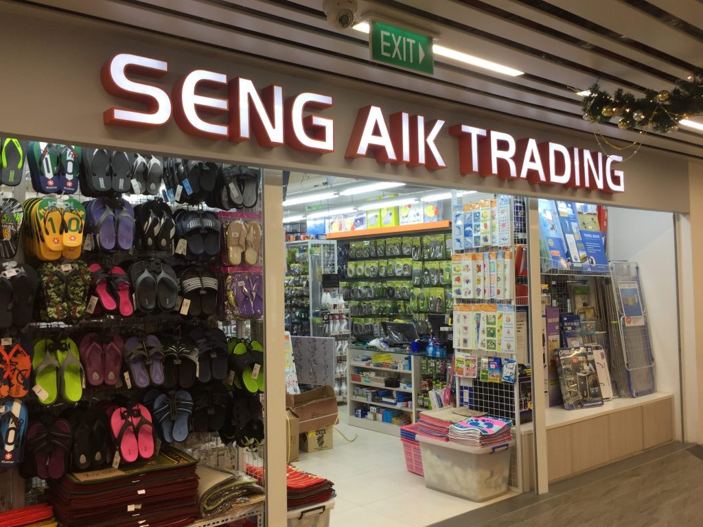 AIK Electrical Trading 1 aik electrical trading