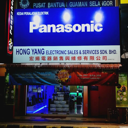 Hong Yang Electronic Sales & Services Sdn Bhd | Panashop Kuala Selangor