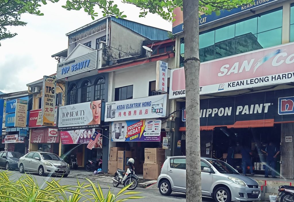 kedai elektrik hong