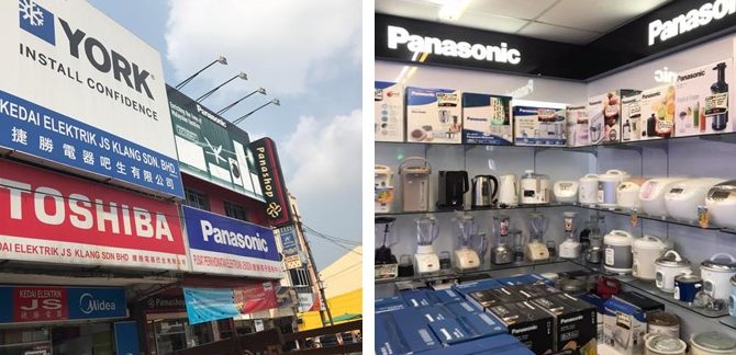 KEDAI ELEKTRIK JS KLANG SDN.BHD. 1 kedai elektrik js klang sdn bhd