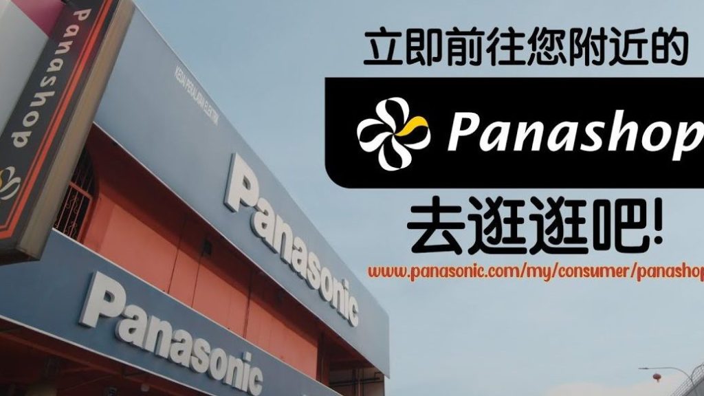 kedai elektronik elektrikal panasoniclgsharp