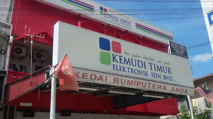 Kemudi Timur Elektronik Sdn. Bhd. Cawangan Pasir Mas 1 kemudi timur elektronik sdn bhd cawangan pasir mas