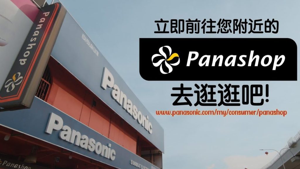 MEC MEGA SDN BHD - Panasonic Sales and Service Port Dickson 1 mec mega sdn bhd panasonic sales and service port dickson