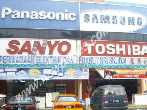 Perniagaan Elektrik Dan Perabut Sri Skudai 1 perniagaan elektrik dan perabut sri skudai